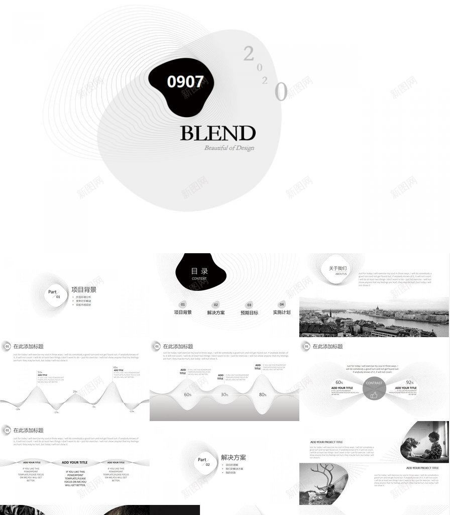 极简创意不规则形状线条PPT模板_88icon https://88icon.com 不规则 创意 形状 极简 线条
