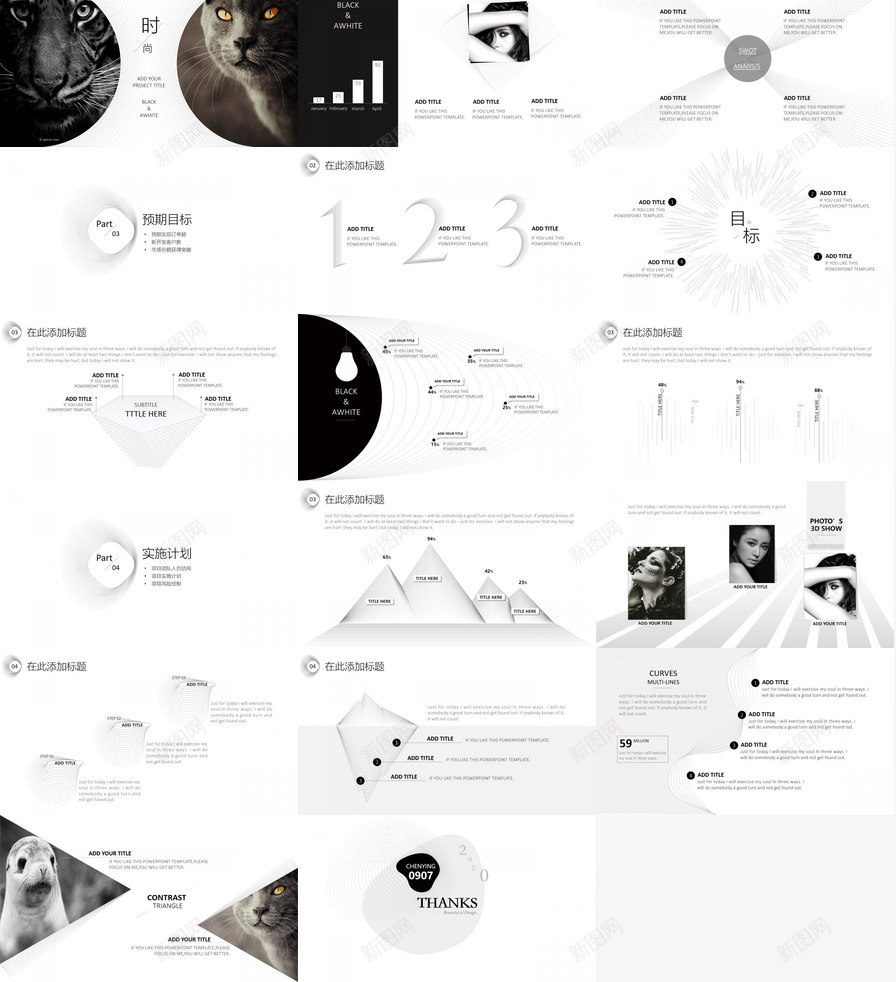 极简创意不规则形状线条PPT模板_88icon https://88icon.com 不规则 创意 形状 极简 线条