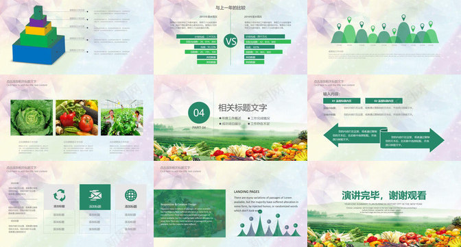 健康养生绿色有机食品安全教育宣传PPT模板_88icon https://88icon.com 健康 养生 宣传 教育 有机 绿色 食品安全