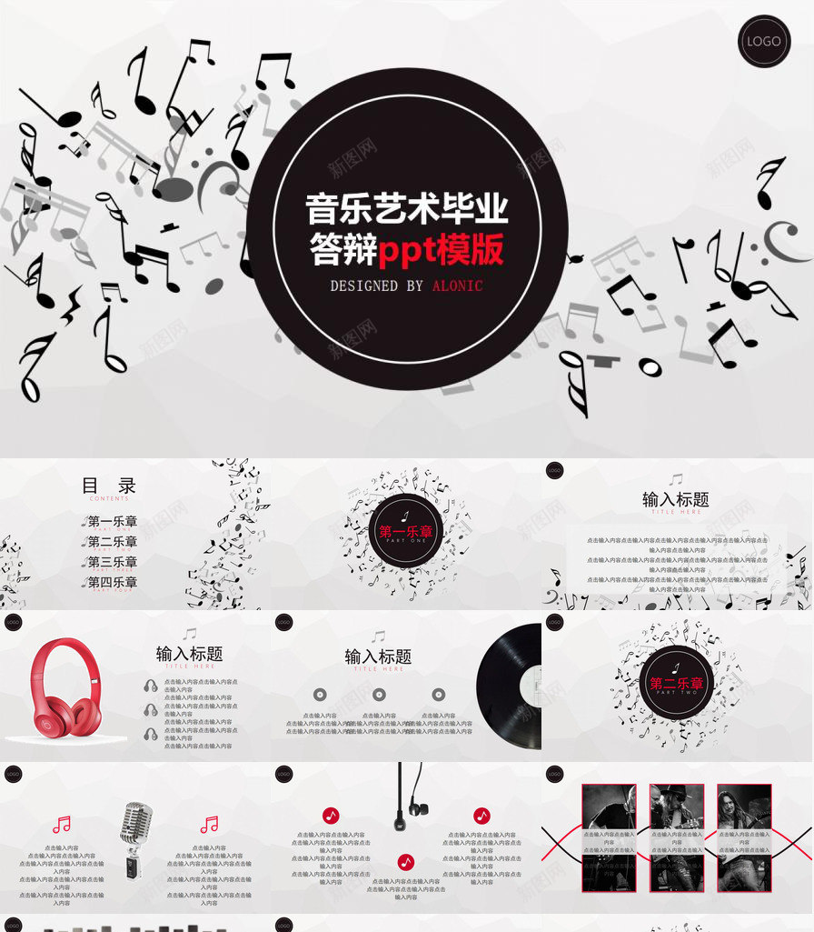 音乐符音乐艺术毕业答辩PPT模板_88icon https://88icon.com 毕业 答辩 艺术 音乐