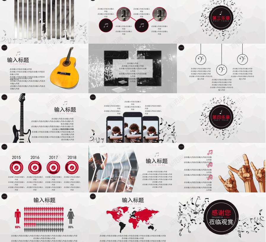 音乐符音乐艺术毕业答辩PPT模板_88icon https://88icon.com 毕业 答辩 艺术 音乐
