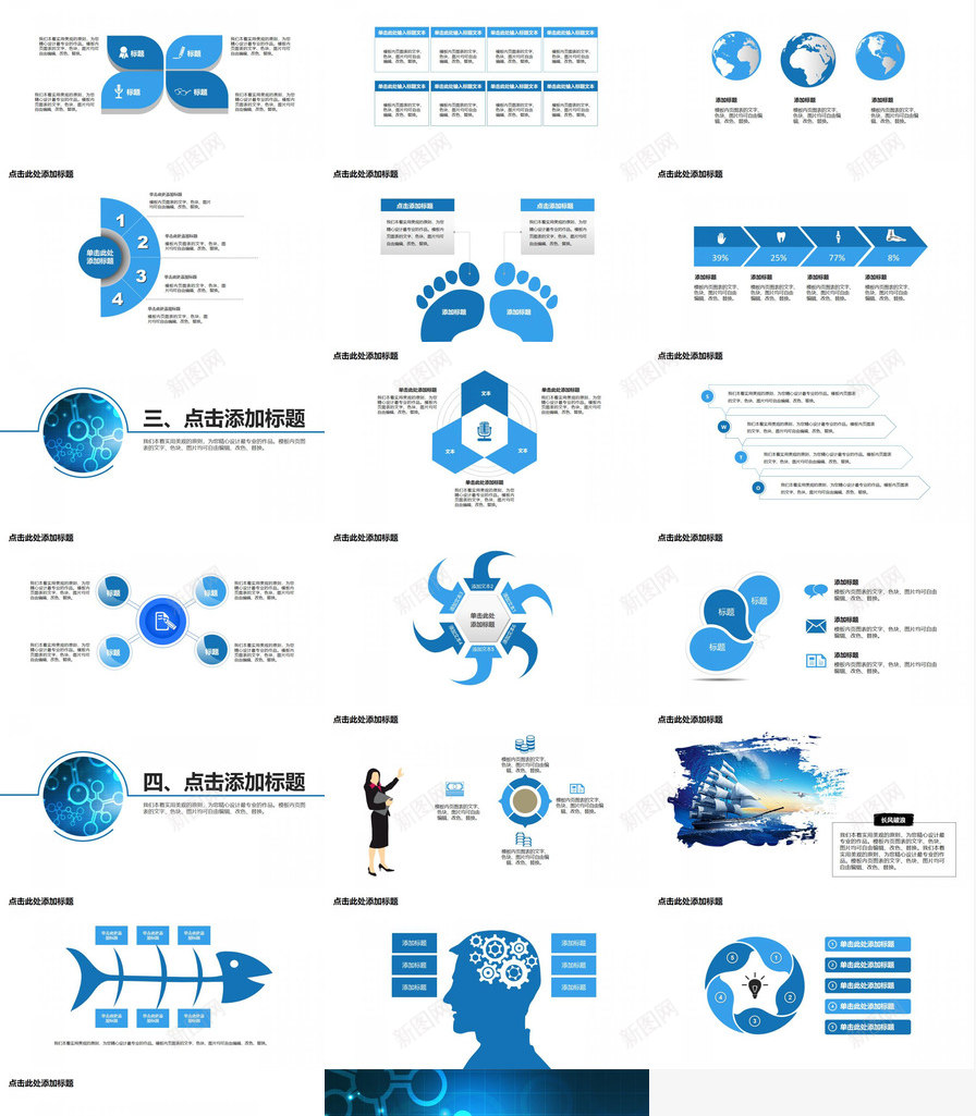 生物化工科技工作总结商务通用PPT模板_88icon https://88icon.com 商务 商务通 工作总结 生物化工 科技 通用