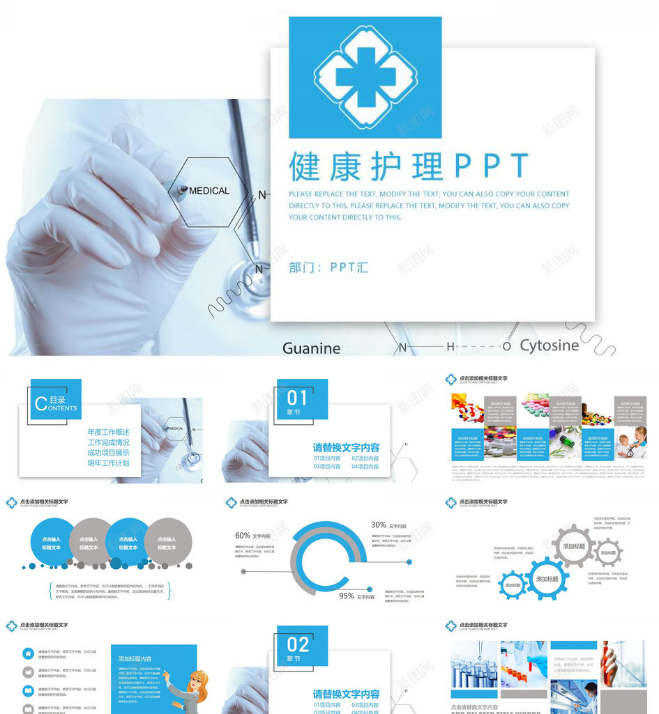 简洁大气医疗医药行业机构年度工作总结汇报PPT模板_88icon https://88icon.com 医疗 医药行业 大气 工作总结 年度 机构 汇报 简洁