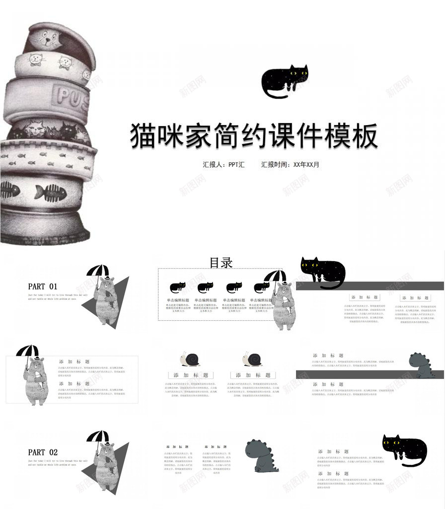 简约可爱小猫咪教育教学课件PPT模板_88icon https://88icon.com 可爱 教学课件 教育 爱小 猫咪 简约