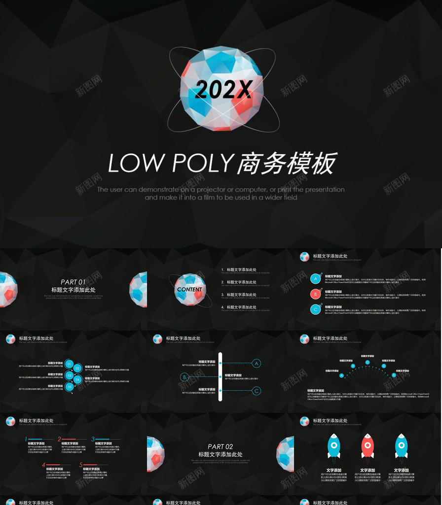 黑色动态商务工作总结商务汇报PPT模板_88icon https://88icon.com 动态 商务 工作总结 汇报 黑色