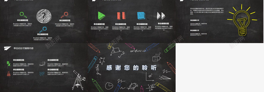 黑板手绘风数学知识教育教学培训PPT模板_88icon https://88icon.com 培训 手绘 教育教学 数学 知识 黑板