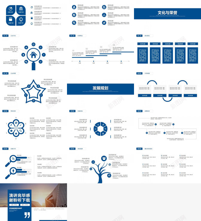 大气简约公司简介企业宣传介绍PPT模板_88icon https://88icon.com 介绍 企业 公司简介 大气 宣传 新图网详情 简约