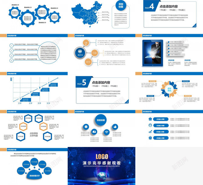 炫酷科技风新闻行业工作报告汇报PPT模板_88icon https://88icon.com 工作报告 新闻 汇报 炫酷 科技 行业