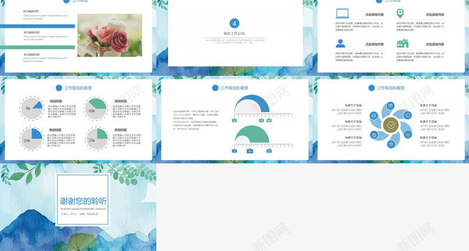 小清新水墨商务转正述职工作总结汇报PPT模板_88icon https://88icon.com 商务 工作总结 水墨 汇报 清新 转正 述职