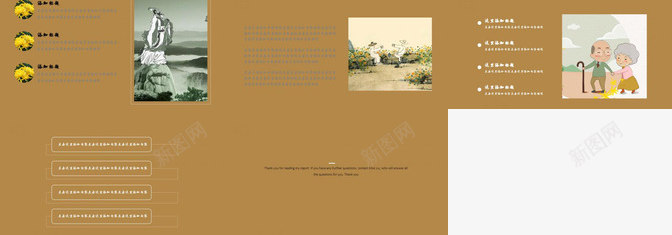 重阳节黄色复古通用PPT模板_88icon https://88icon.com 复古 通用 重阳节 黄色