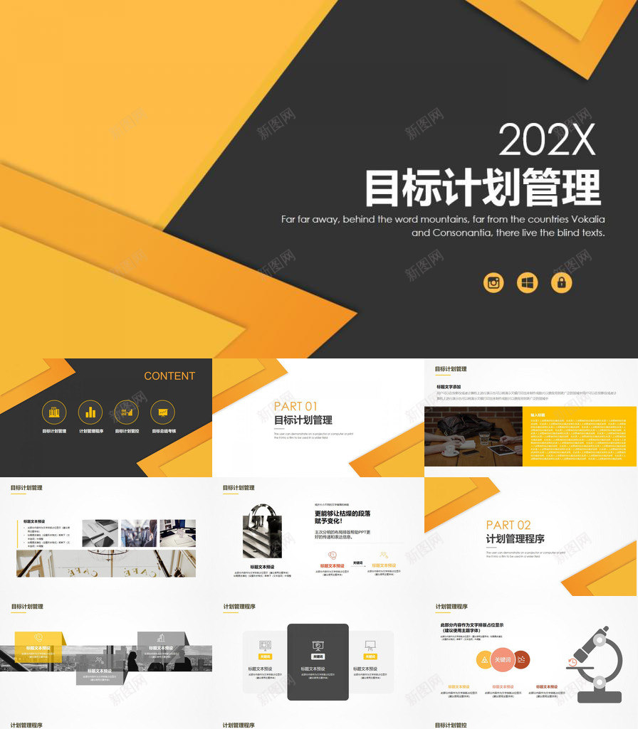 黄色欧美风商务计划企业管理策划方案PPT模板_88icon https://88icon.com 企业管理 商务 方案 欧美 策划 计划 黄色