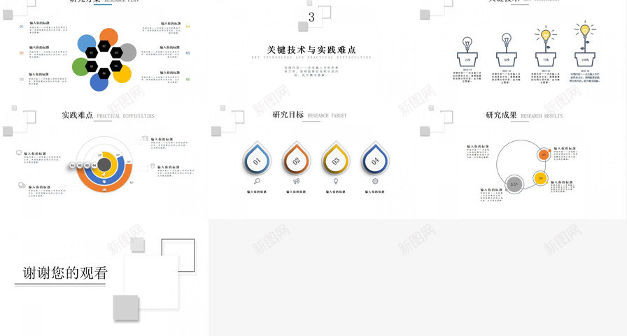 白色简约立体几何论文答辩PPT模板_88icon https://88icon.com 白色 立体几何 答辩 简约 论文