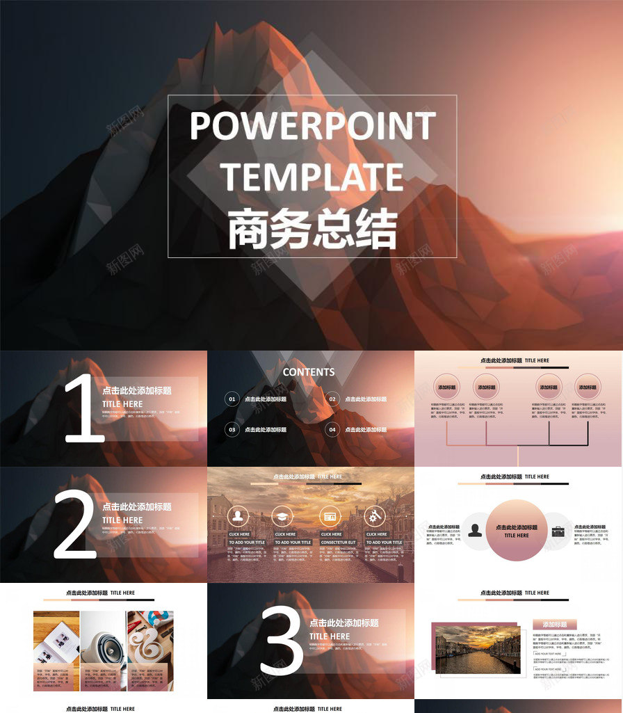唯美商务风企业年度总结汇报专用PPT模板_88icon https://88icon.com 专用 企业 唯美 商务 年度 总结 汇报