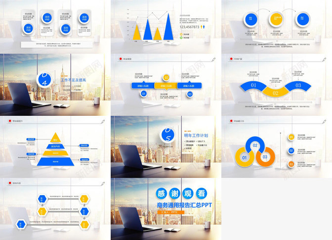 简洁商务通用报告汇总PPT模板_88icon https://88icon.com 商务 商务通 报告 汇总 简洁 通用