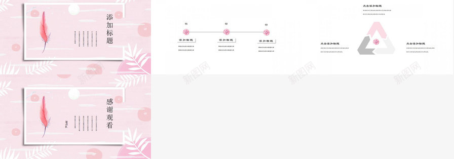 极简答辩小清新浪漫粉色文艺复古论文开题模板PPT模板_88icon https://88icon.com 复古 开题 文艺 极简 模板 浪漫 清新 答辩 粉色 论文