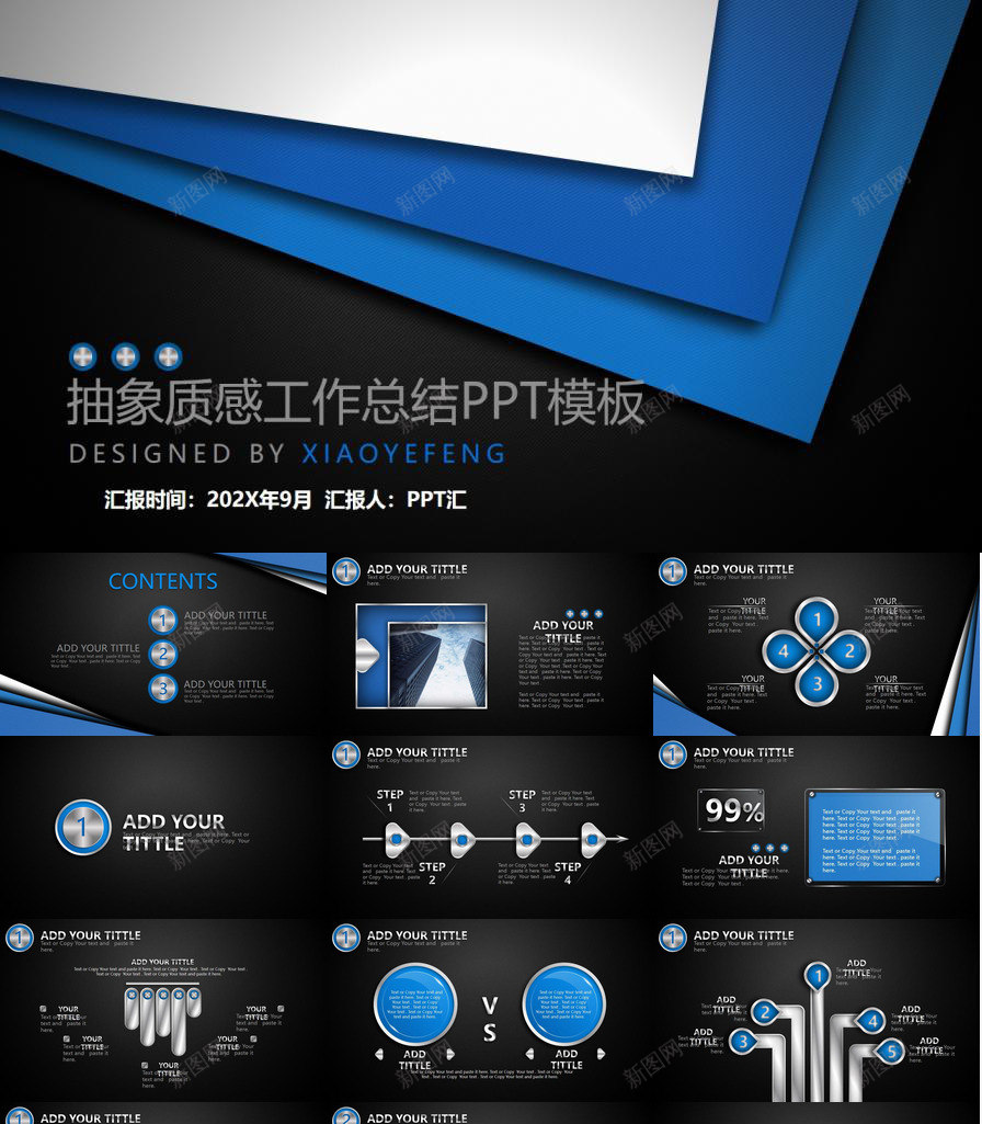 抽象质感工作总结PPT模板_88icon https://88icon.com 工作总结 抽象 质感