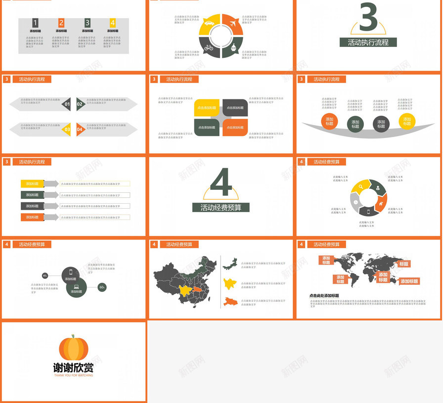创意大南瓜简约感恩节活动策划PPT模板_88icon https://88icon.com 创意 南瓜 感恩节 活动策划 简约