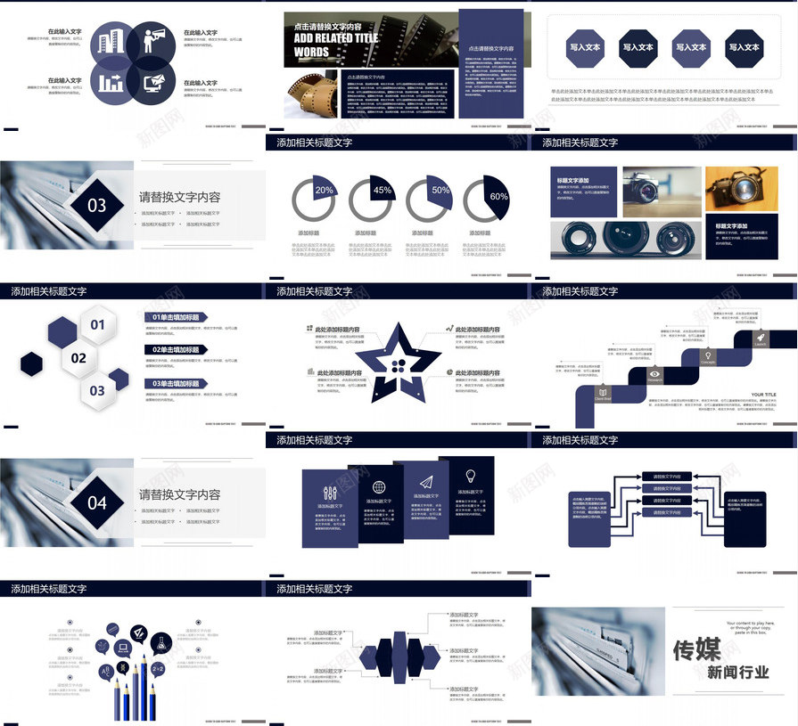 白色简洁传媒新闻行业介绍宣传PPT模板_88icon https://88icon.com 介绍 传媒 宣传 新闻 白色 简洁 行业