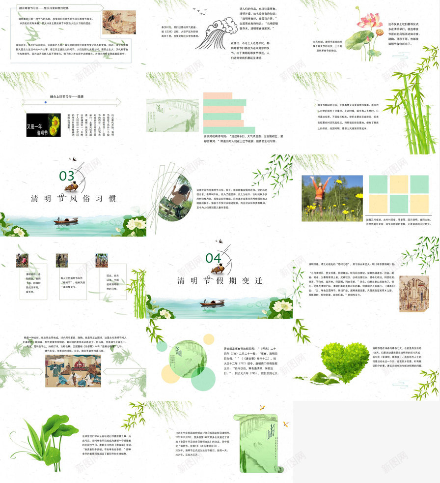 清明节介绍清明习俗PPTPPT模板_88icon https://88icon.com 下载 习俗 介绍 清明 清明节