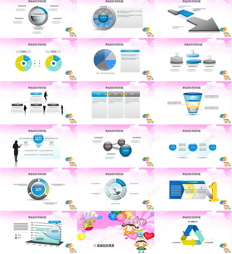 六一儿童节报告演讲通用PPT模板_88icon https://88icon.com 六一儿童节 报告 演讲 通用