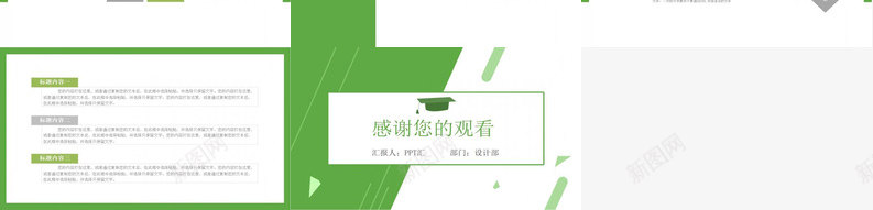 绿色小清新几何简约风毕业答辩PPT模板_88icon https://88icon.com 几何 毕业 清新 答辩 简约 绿色