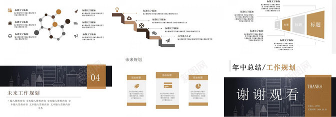 欧美商务风年中总结工作规划PPT模板_88icon https://88icon.com 商务 工作规划 年中 总结 欧美