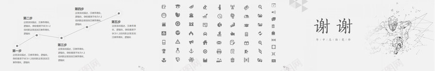 极简灰色风工作计划总结报告通用PPT模板_88icon https://88icon.com 工作计划 总结报告 极简 灰色 通用