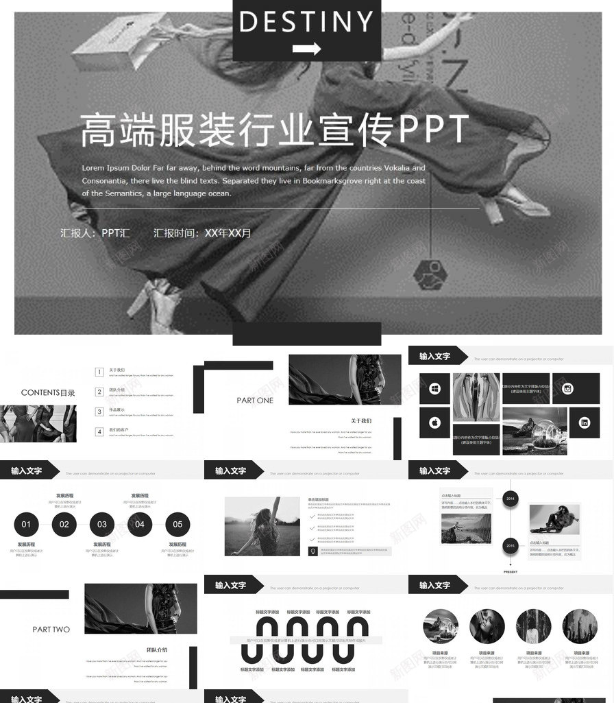 高端简约商务服装行业宣传汇报总结PPT模板_88icon https://88icon.com 商务 宣传 总结 服装 汇报 简约 行业 高端