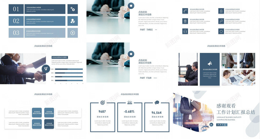 简约商务风工作计划汇报总结PPT模板_88icon https://88icon.com 商务 工作计划 总结 汇报 简约