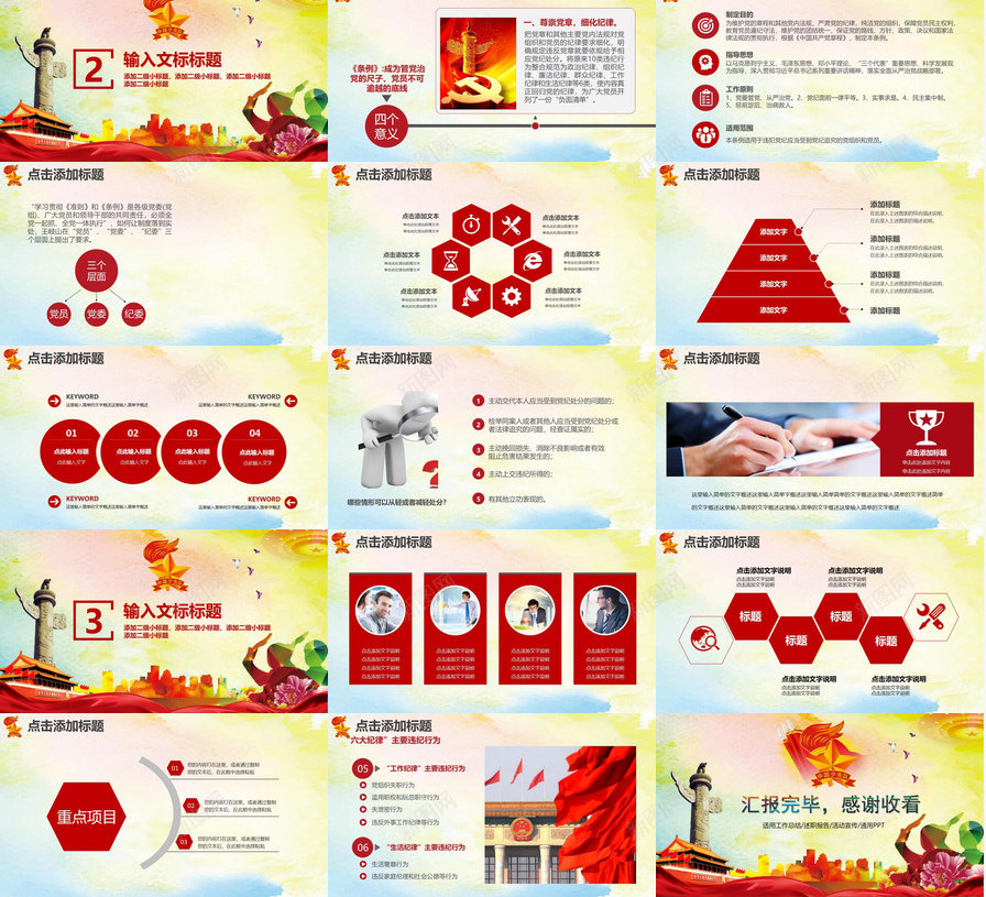 中国少先队工作总结述职报告PPT模板_88icon https://88icon.com 中国 少先队 工作总结 述职报告