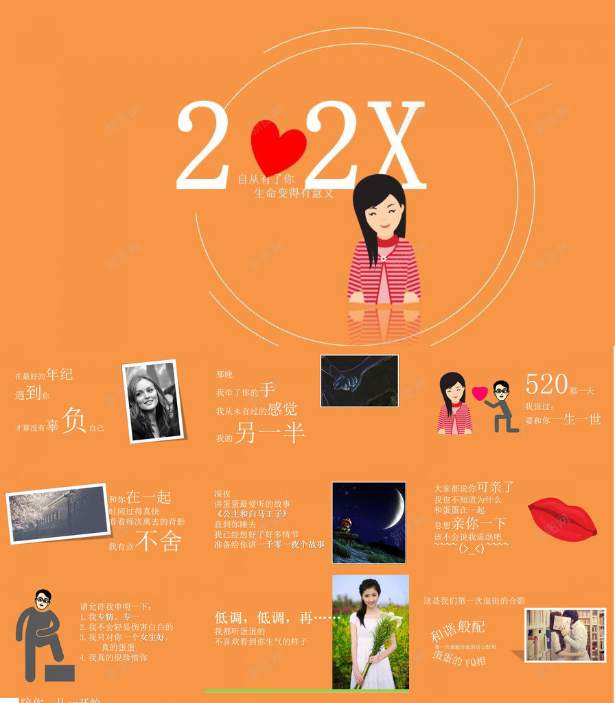 橙色简洁结婚求婚策划PPT模板_88icon https://88icon.com 橙色 求婚 策划 简洁 结婚