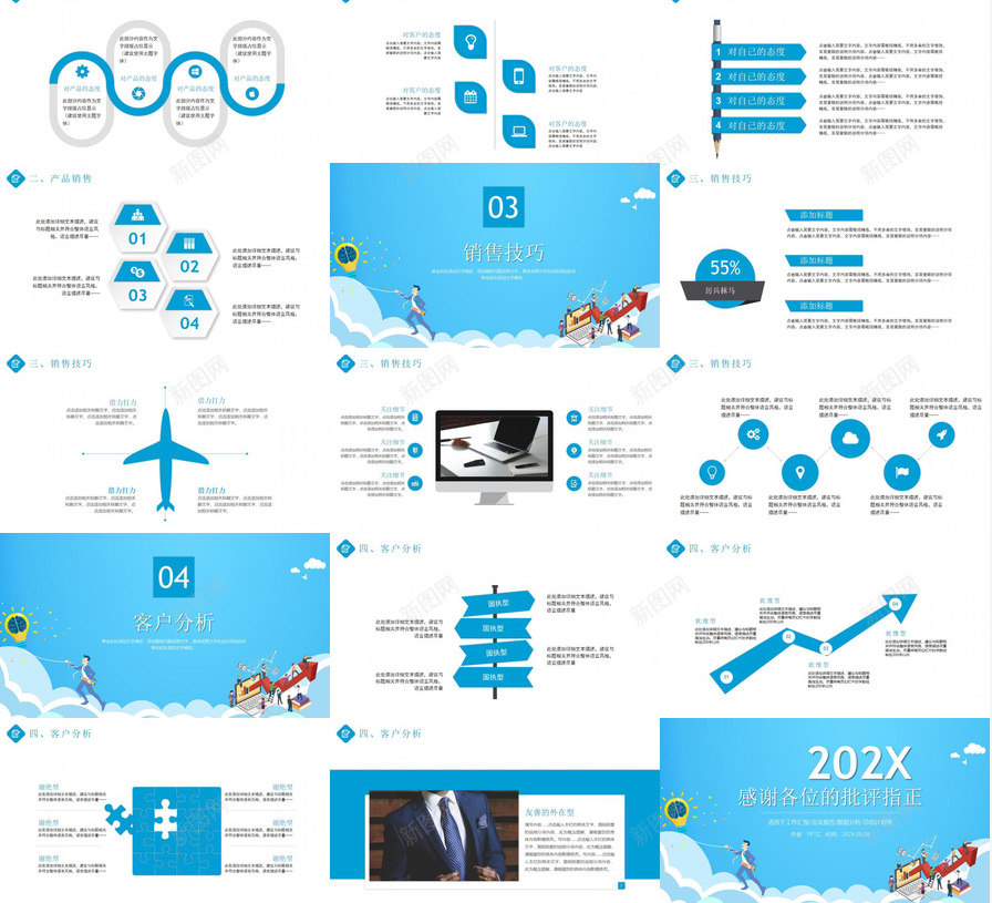 卡通销售技巧培训工作汇报PPT模板_88icon https://88icon.com 卡通 培训 工作 技巧 汇报 销售