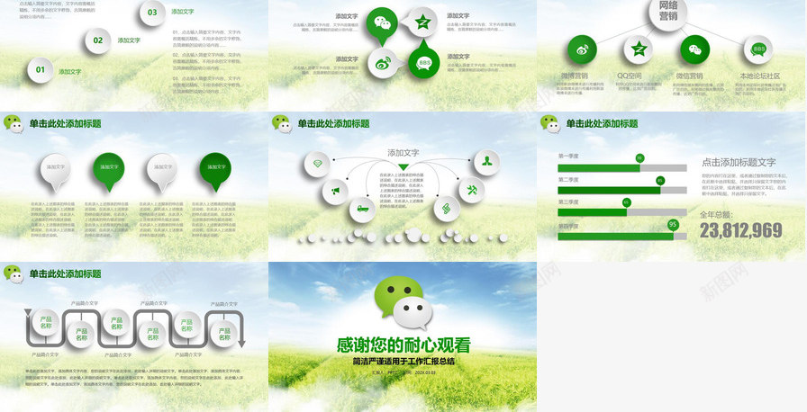 简洁严谨微信平台营销工作PPT模板_88icon https://88icon.com 严谨 工作 平台 微信 简洁 营销