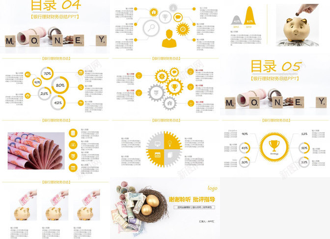 银行理财财务总结金融理财数据分析PPT模板_88icon https://88icon.com 总结 数据分析 理财 财务 金融 银行