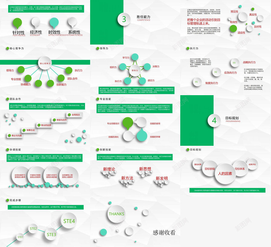 动态创意微立体个人简历PPT模板_88icon https://88icon.com 个人简历 创意 动态 立体