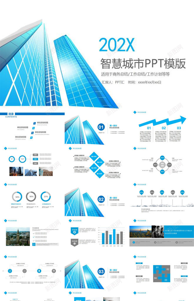 清新简约城市规划建设商务总结工作汇报PPT模板_88icon https://88icon.com 商务 城市 城市规划图 总结工作 汇报 清新 简约 规划建设