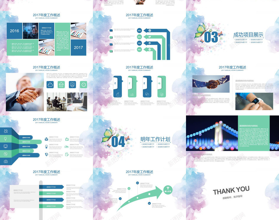 水彩画动态大学生职业规划PPT模板_88icon https://88icon.com 动态 大学生 水彩画 职业规划