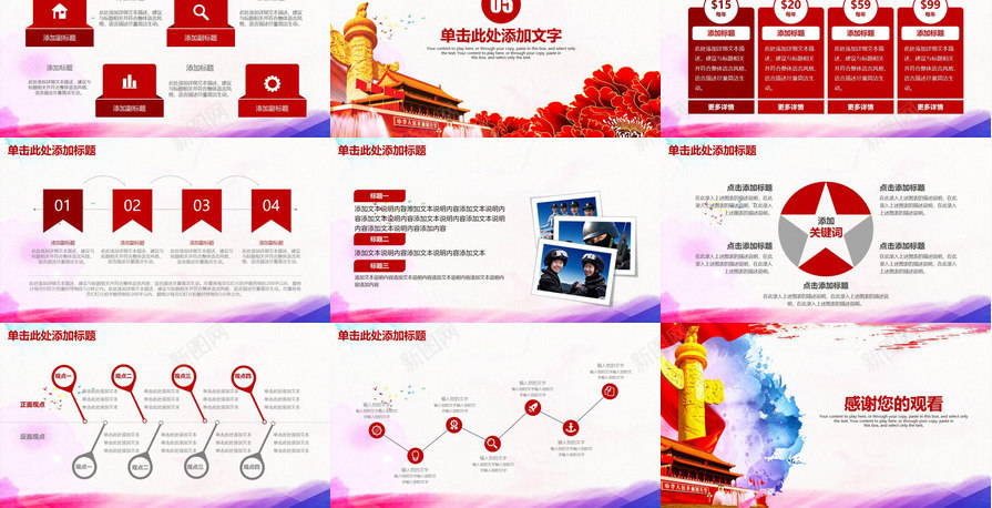 水墨大气欢度国庆工作计划总结汇报PPT模板_88icon https://88icon.com 国庆 大气 工作计划 总结 欢度 水墨 汇报