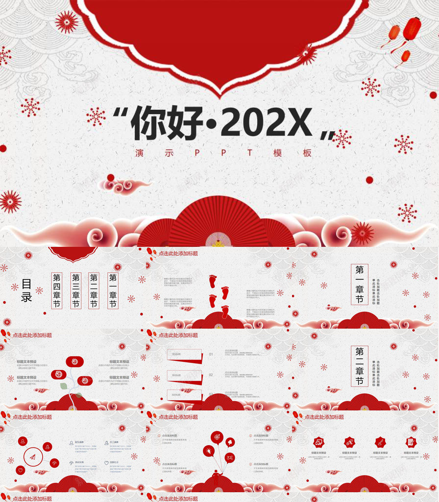 你好202X活动策划演示PPT模板_88icon https://88icon.com 你好 活动策划 演示