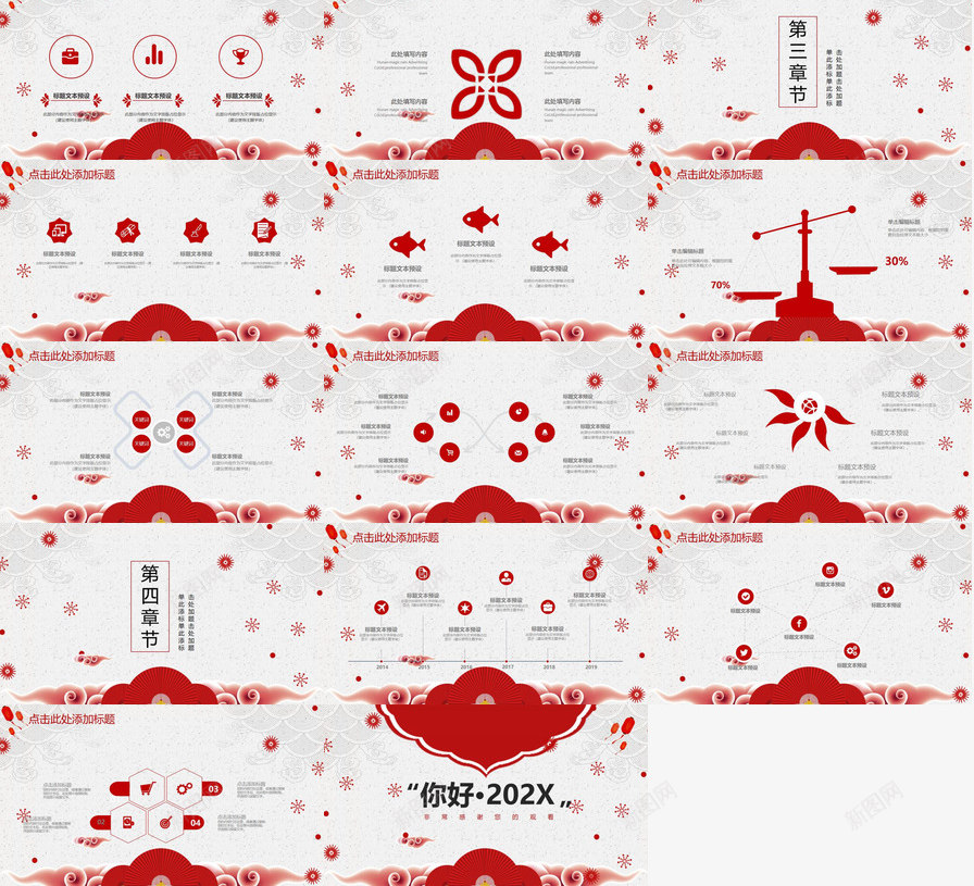 你好202X活动策划演示PPT模板_88icon https://88icon.com 你好 活动策划 演示