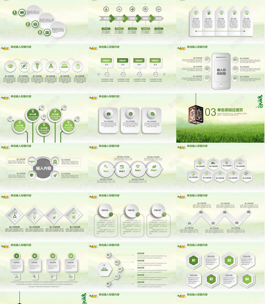 绿色清新茶道茶文化年终工作总结汇报PPT模板_88icon https://88icon.com 工作总结 年终 汇报 清新 绿色 茶文化 茶道