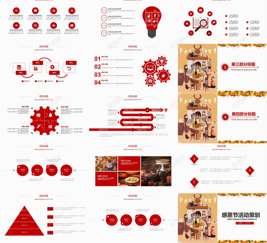 创意手绘感恩节节日活动策划PPT模板_88icon https://88icon.com 创意 感恩节 手绘 活动策划 节日