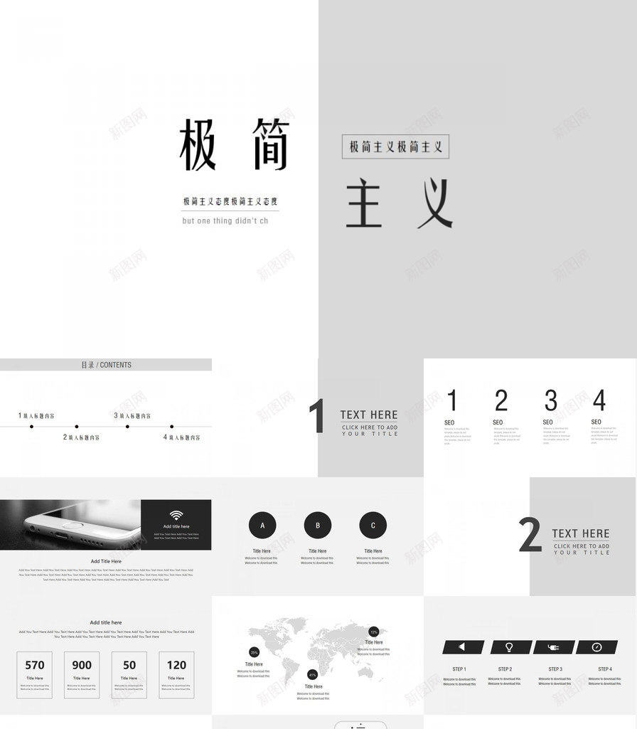极简主义商务风简约总结汇报欧美风PPT模板_88icon https://88icon.com 主义 商务 总结 极简 欧美 汇报 简约
