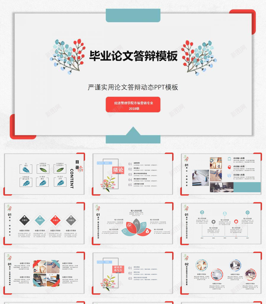 淡雅小清新严谨实用毕业论文答辩动态PPT模板_88icon https://88icon.com 严谨 动态 实用 毕业论文 淡雅 清新 答辩