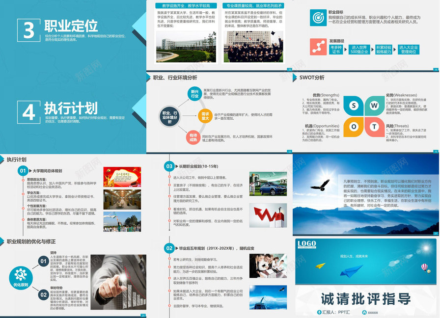 动态创意简洁个人简历PPT模板_88icon https://88icon.com 个人简历 创意 动态 简洁