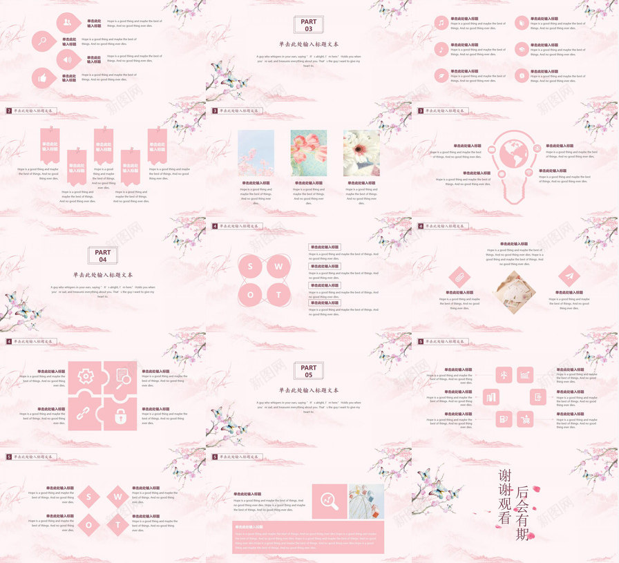 粉色浪漫十里桃花手绘活动策划汇报PPT模板_88icon https://88icon.com 十里 手绘 桃花 汇报 活动策划 浪漫 粉色