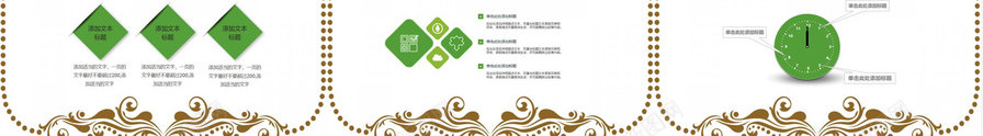 清明时节踏青活动策划PPT模板_88icon https://88icon.com 时节 活动策划 清明 踏青