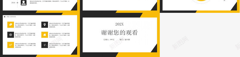 黑黄配色简约个人简历竞选竞聘PPT模板_88icon https://88icon.com 个人简历 竞聘 竞选 简约 配色 黄配色