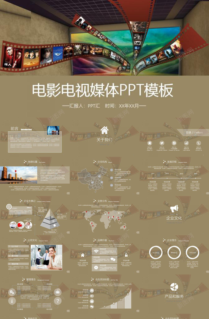 简约电影电视媒体PPT模板_88icon https://88icon.com 媒体 电影电视 简约