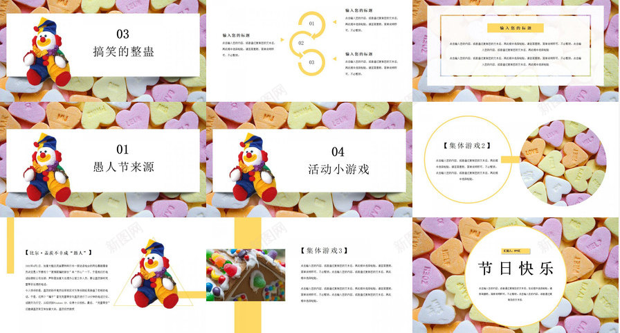 创意可爱卡通欢乐愚人节免费PPT模板_88icon https://88icon.com 免费 创意 卡通 可爱 愚人节 欢乐